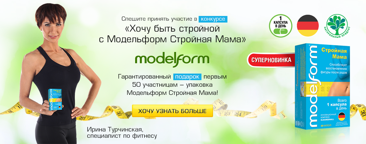 ирина турчинская диетолог ирина турчинская диетолог